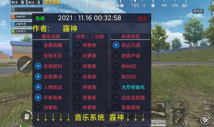 和平精英鸡腿外挂什么意思（和平精英外挂直装什么意思）